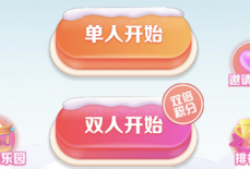 抖音怎么玩生肖游乐园眨眼飞鸡？抖音玩生肖游乐园眨眼飞鸡的步骤