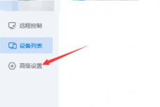 ToDesk怎么设置繁体中文？ToDesk设置繁体中文方法