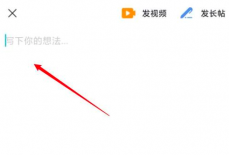 Taptap怎么发布动态信息?Taptap发布动态信息的方法