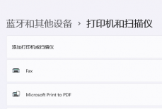 佳能打印机怎么连接电脑，佳能打印机连接电脑的方法