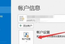 outlook无法连接到服务器怎么办？outlook无法连接到服务器解决方法