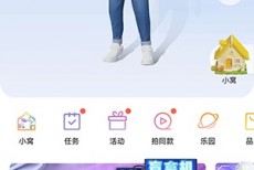 QQ小窝怎么换成女角色？QQ小窝换成女角色教程