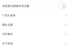 凯叔讲故事怎么绑定手机号？凯叔讲故事绑定手机号教程