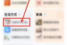 美篇怎么加入美友圈？美篇加入美友圈教程