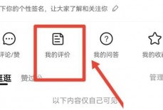 淘宝评价管理怎么查看？淘宝评价管理查看方法