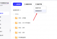 夸克网盘如何下载磁力链接?夸克网盘下载磁力链接的方法
