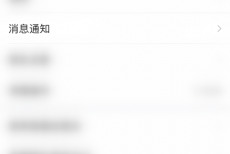 美篇怎么关闭问候消息通知？美篇关闭问候消息通知教程