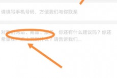 网易严选怎么提交意见反馈?网易严选提交意见反馈教程