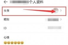 4399游戏盒怎么更改头像?4399游戏盒更改头像教程