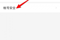 七猫免费小说怎么更换手机号？七猫免费小说更换手机号教程