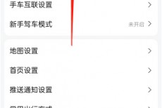 高德地图足迹视频时长怎么调节？高德地图足迹视频时长调节方法