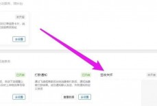 飞鸽客服工作台签收关怀怎么开启？飞鸽客服工作台签收关怀开启教程