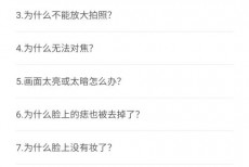 轻颜相机拍照异常怎么办?轻颜相机拍照异常解决方法