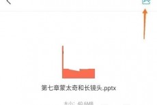 学习通怎么下载ppt?学习通下载ppt教程