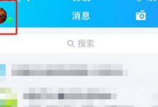 腾讯QQ如何开启学习模式？腾讯QQ开启学习模式的方法