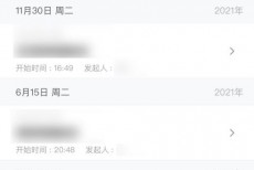 腾讯会议怎么删除会议列表？腾讯会议删除会议列表方法