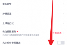 高途课堂怎么查看版本号？高途课堂查看版本号教程