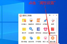 搜狗输入法怎么设置双拼?搜狗输入法设置双拼教程