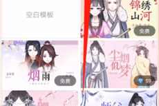 触漫怎么制作封面?触漫制作封面教程
