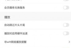 咪咕视频怎么关闭视频自动播放？咪咕视频关闭视频自动播放教程