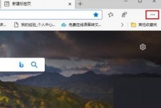 microsoft edge怎么自定义外观​?microsoft edge自定义外观​方法