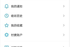 小宇宙热门推荐怎么关闭?小宇宙热门推荐关闭教程