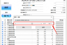 CrystalDiskInfo怎么设置磁盘高温报警？CrystalDiskInfo设置磁盘高温报警教程