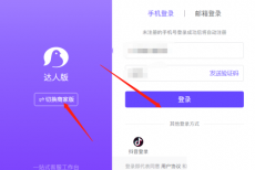 飞鸽客服工作台客服时间怎么设置?飞鸽客服工作台客服时间设置方法