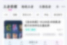 租号玩怎么实名认证？租号玩实名认证教程