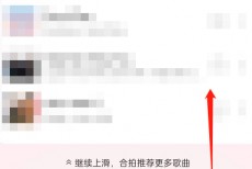 网易云音乐怎么查看合拍好友?网易云音乐查看合拍好友方法