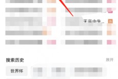 哔哩哔哩如何查看2022世界杯？哔哩哔哩查看2022世界杯教程