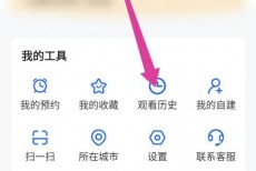 电视家怎么查看观看历史记录？电视家查看观看历史记录方法