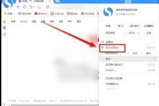 搜狗高速浏览器怎么查找以前的浏览记录?搜狗高速浏览器查找以前的浏览记录方法