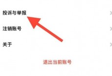 央视影音怎么投诉与举报？央视影音投诉与举报教程