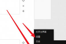 向日葵X远程控制软件怎么切换语言？向日葵X远程控制软件切换语言教程