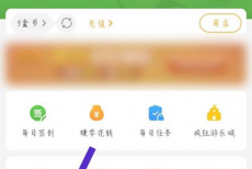 4399游戏盒怎么删除收藏的游戏?4399游戏盒删除收藏的游戏教程
