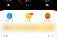飞常准怎么注销账号?飞常准注销账号教程