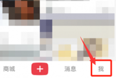 小红书怎么公开专辑?小红书公开专辑方法