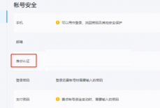 迅雷11怎么实名认证？迅雷11实名认证的方法