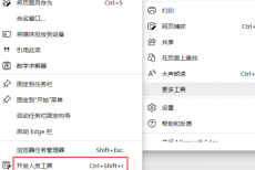 microsoft edge怎么打开开发人员工具?microsoft edge打开开发人员工具方法