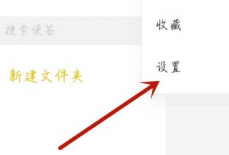 电视家怎么开启悬浮窗？电视家开启悬浮窗方法