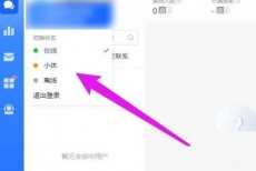 飞鸽客服工作台在线状态怎么切换?飞鸽客服工作台在线状态切换方法