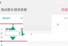 wps怎么设置序列填充?wps设置序列填充方法