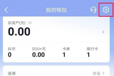 抖音怎么取消指纹支付功能？抖音取消指纹支付功能的方法