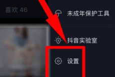 抖音怎么退出账号？抖音退出账号的方法