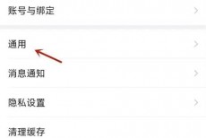 美篇阅读字号怎么设置？美篇阅读字号设置教程