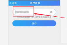 云视讯怎么修改名字?云视讯修改名字教程