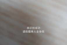 轻颜相机怎么使用美体功能？轻颜相机使用美体功能方法