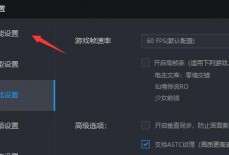 雷电模拟器cpu占用过高怎么办？雷电模拟器cpu占用过高的解决方法