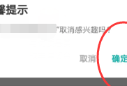 boss直聘怎么查看收藏的岗位？boss直聘查看收藏岗位的方法